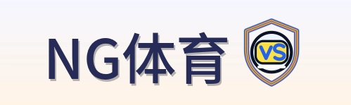 NG体育 Logo